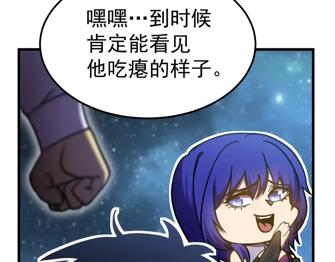 登陆未来一万年 第333话 广阔 第295页