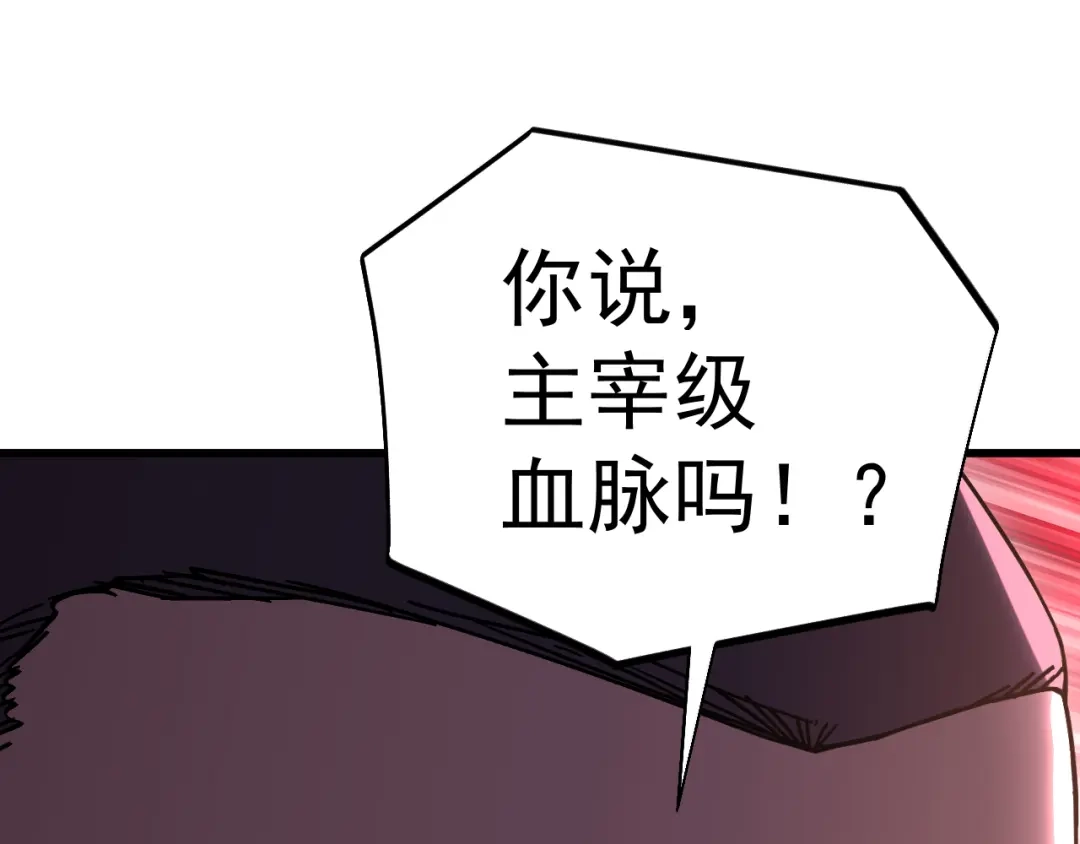 登陆未来一万年 第333话 广阔 第299页
