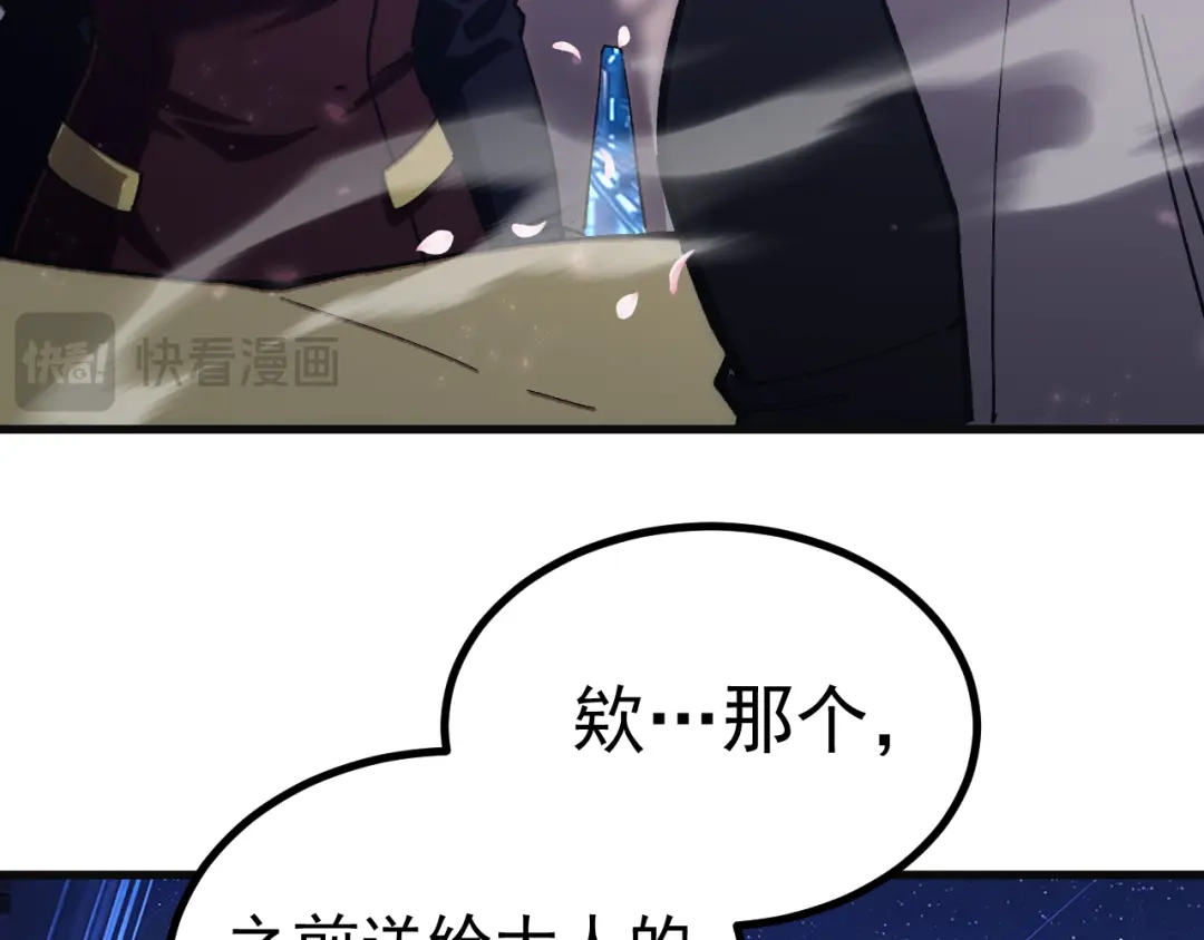 登陆未来一万年 第333话 广阔 第61页