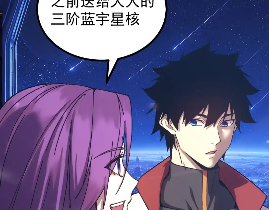 登陆未来一万年 第333话 广阔 第63页