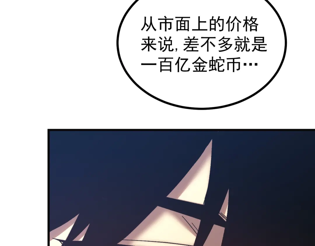 登陆未来一万年 第333话 广阔 第67页