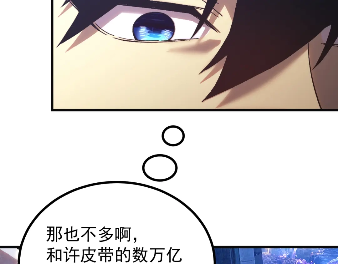 登陆未来一万年 第333话 广阔 第69页