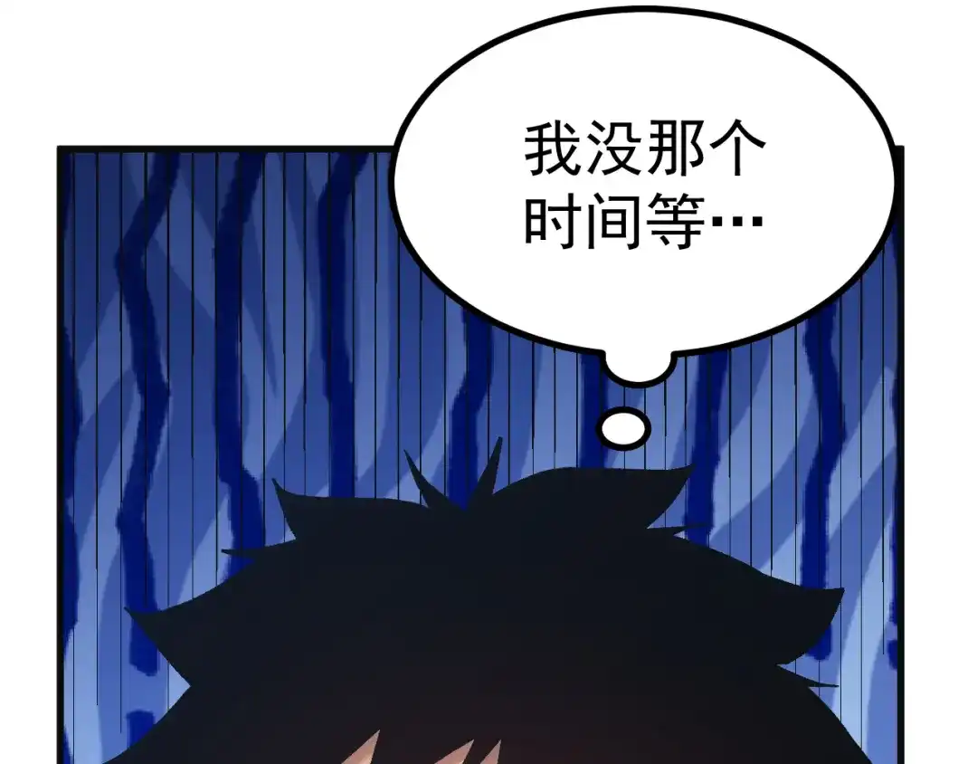 登陆未来一万年 第333话 广阔 第81页