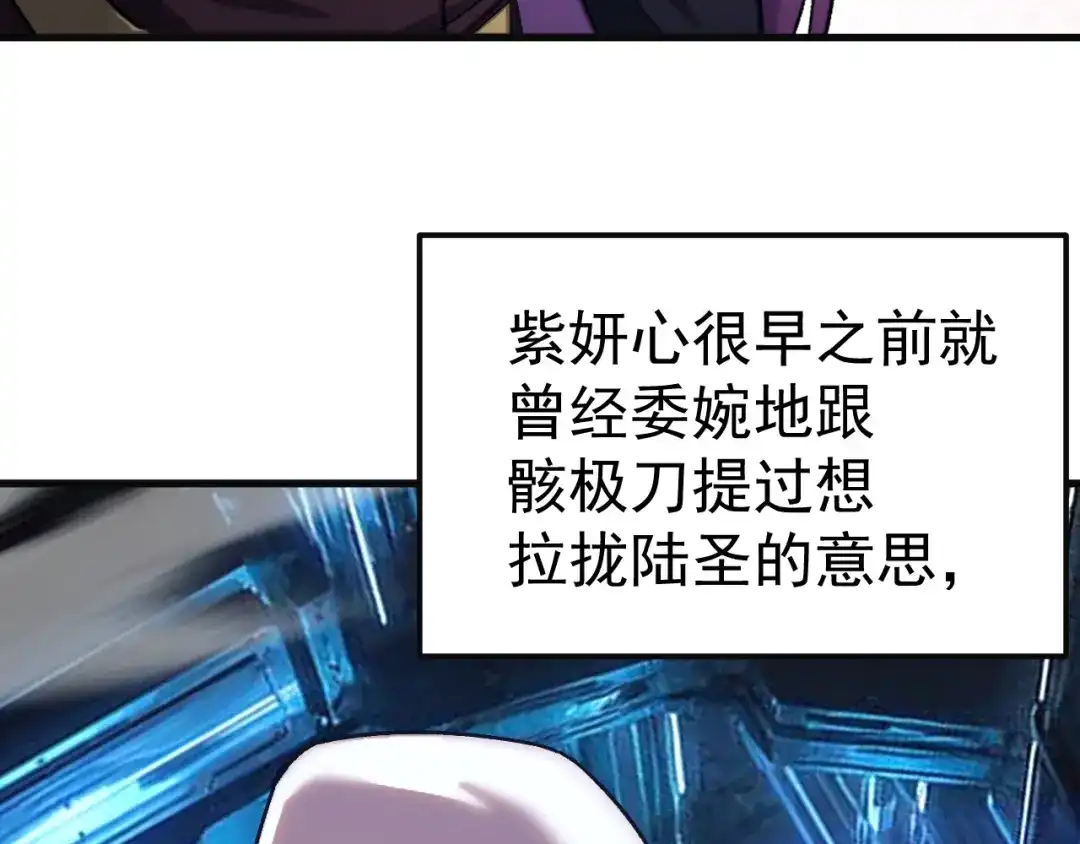 登陆未来一万年 第333话 广阔 第119页
