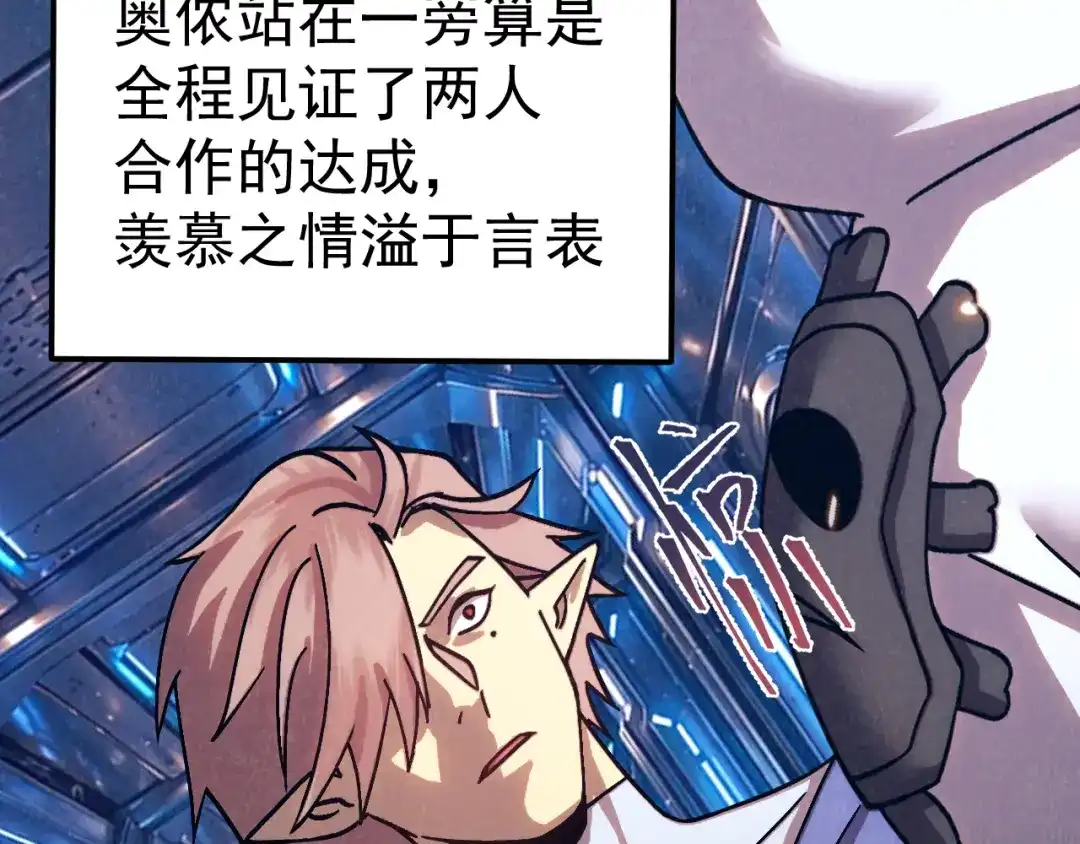 登陆未来一万年 第333话 广阔 第159页