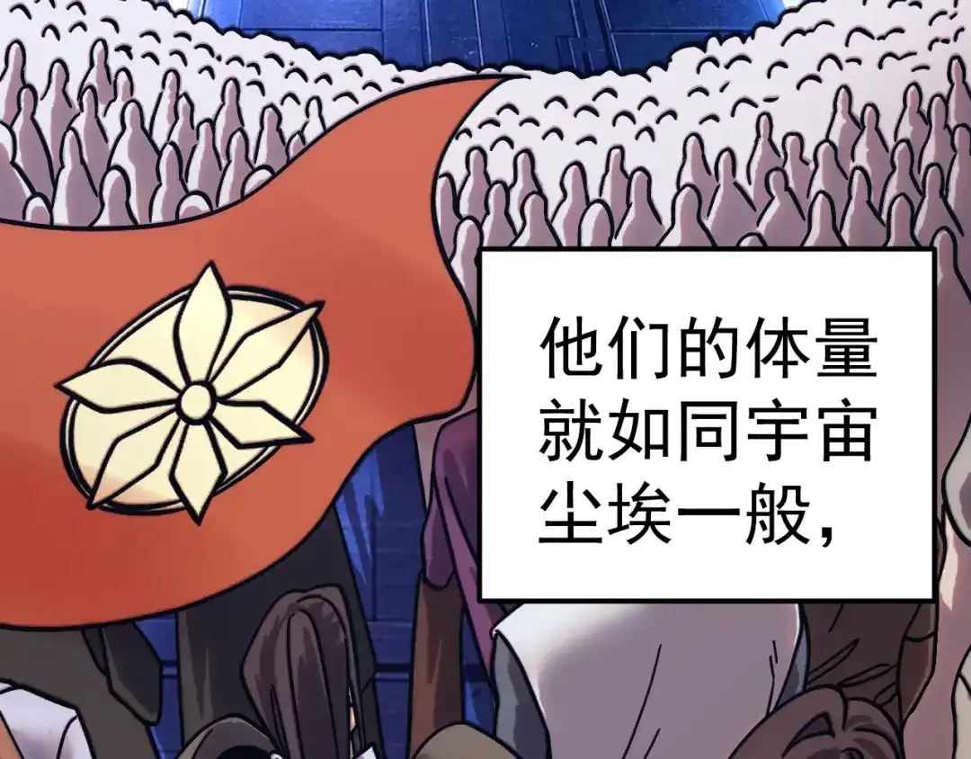 登陆未来一万年 第333话 广阔 第173页