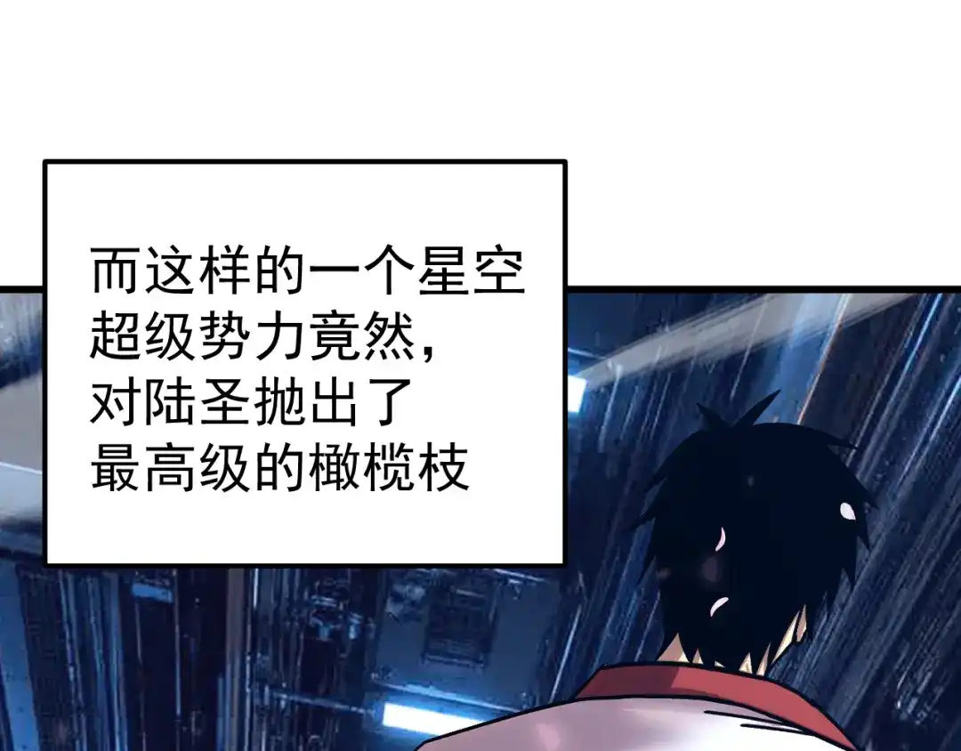 登陆未来一万年 第333话 广阔 第179页