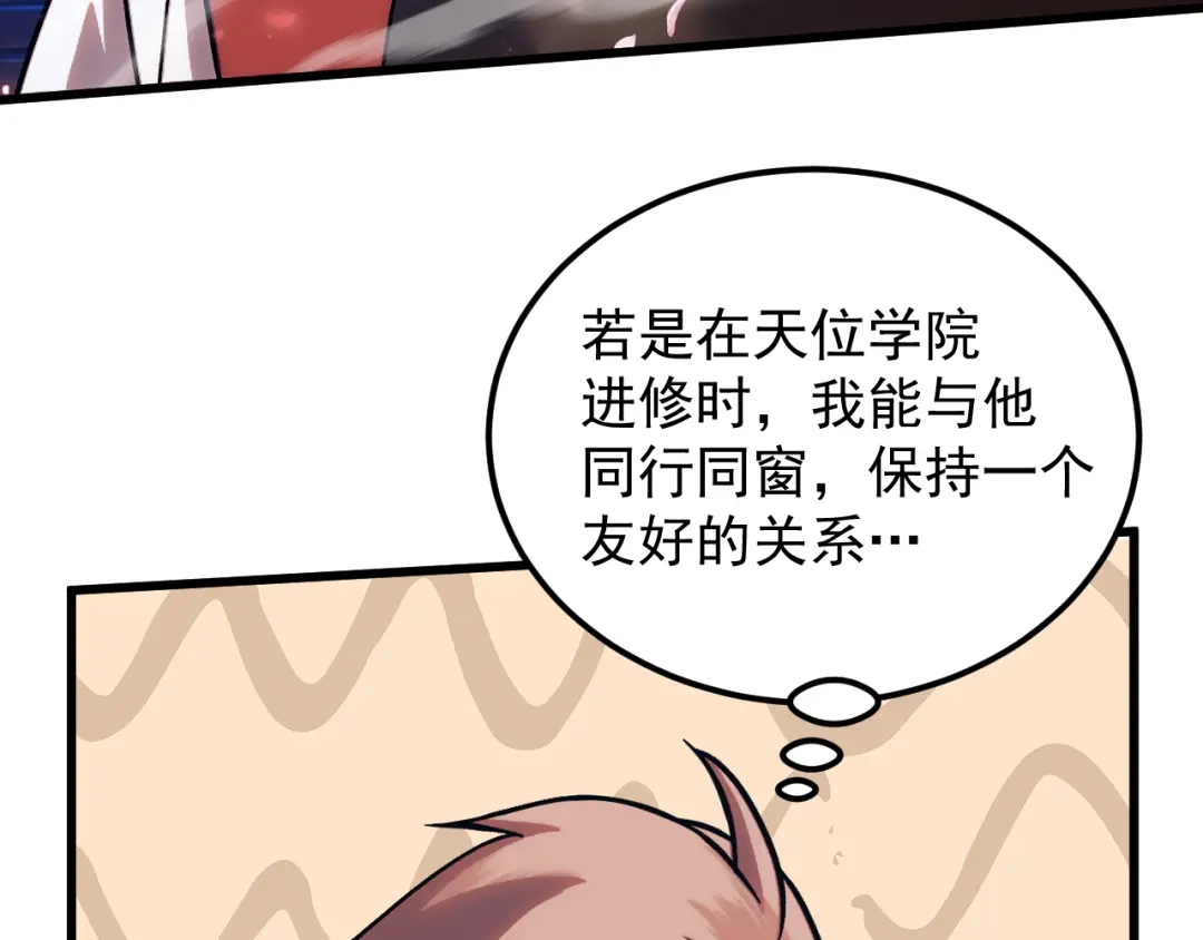 登陆未来一万年 第333话 广阔 第193页