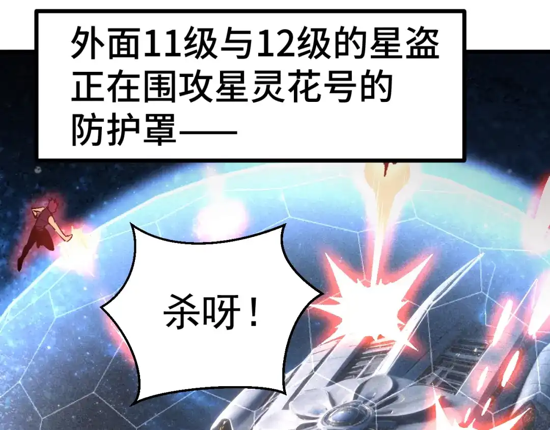 登陆未来一万年 第323话 呼唤 第648页