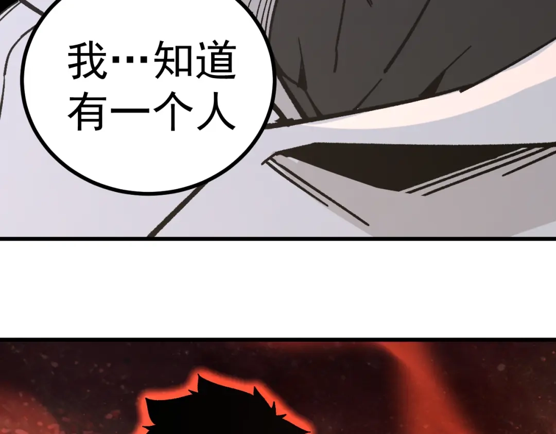 登陆未来一万年 第323话 呼唤 第692页