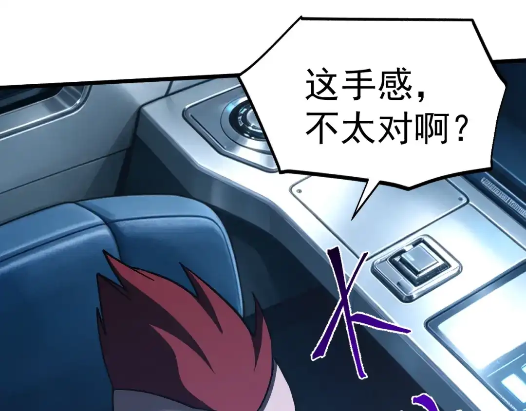 登陆未来一万年 第325话 路过 第772页