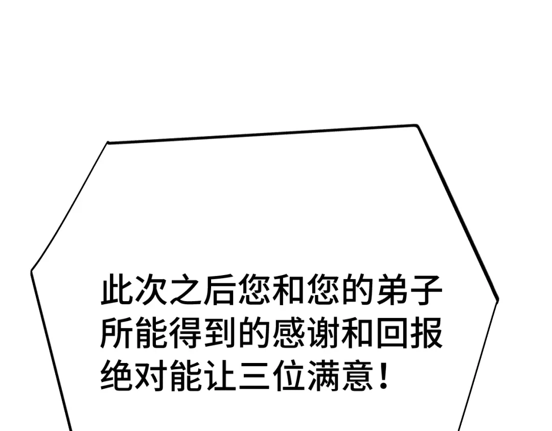 登陆未来一万年 第326话 完全不必 第752页