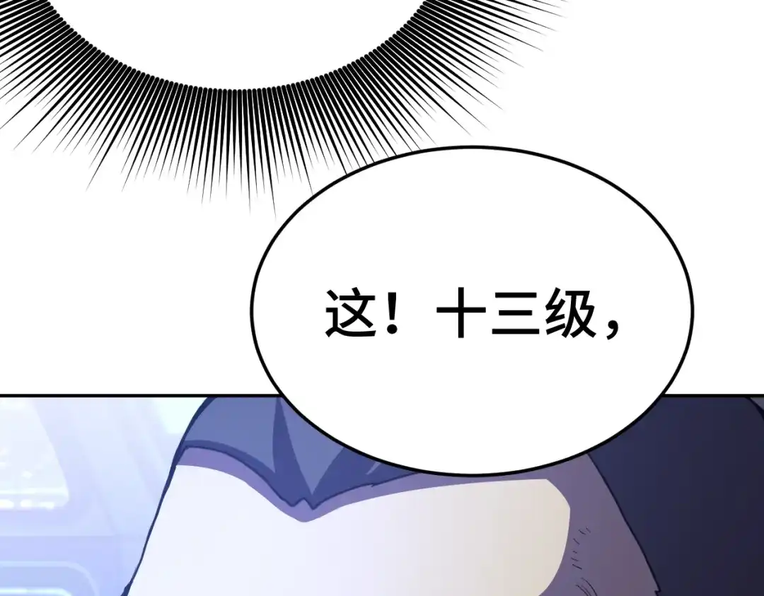登陆未来一万年 第326话 完全不必 第98页