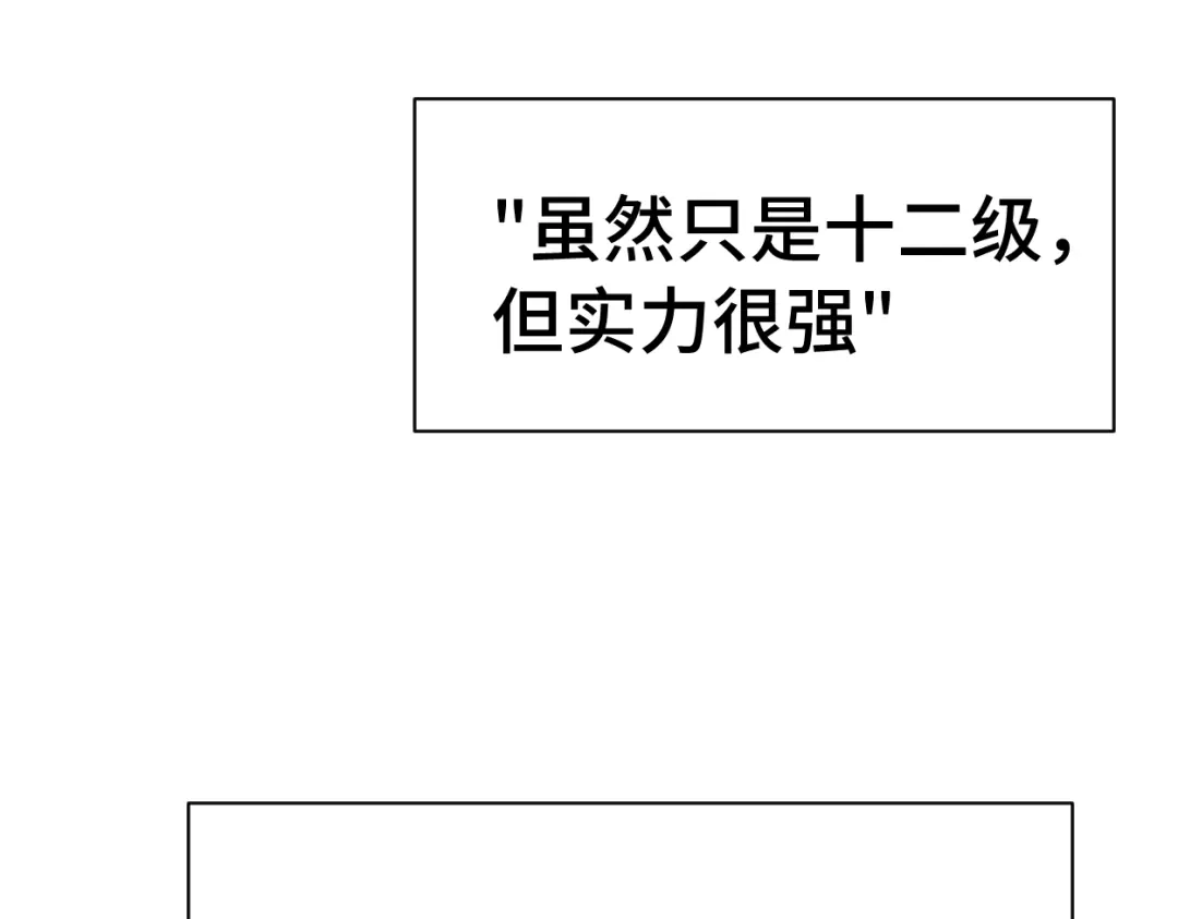 登陆未来一万年 第326话 完全不必 第490页