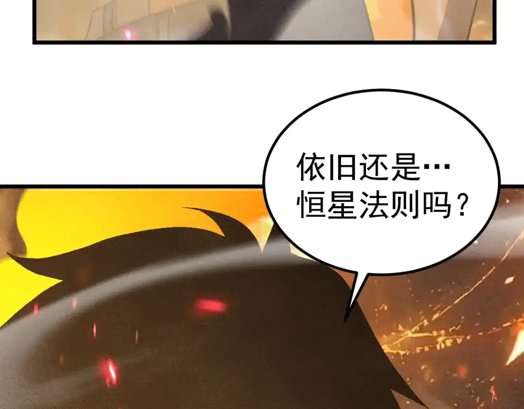 登陆未来一万年 第327话 突破失败？ 第798页