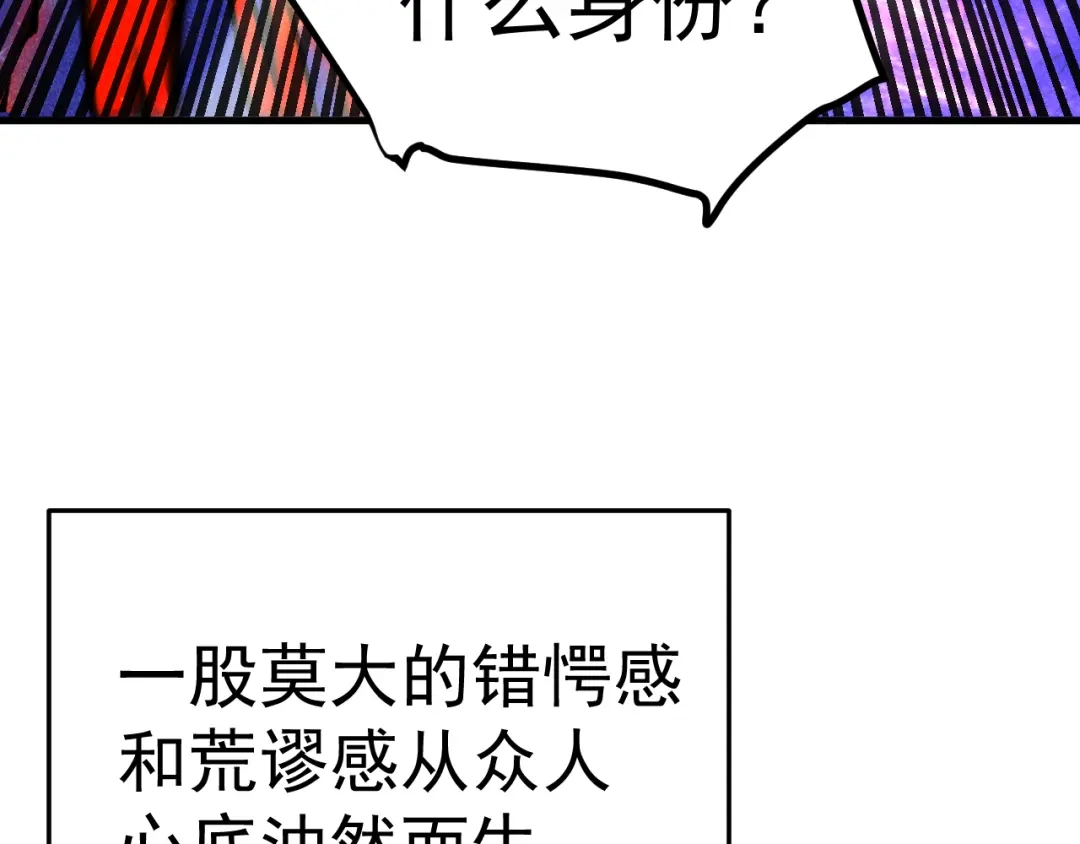 登陆未来一万年 第327话 突破失败？ 第96页