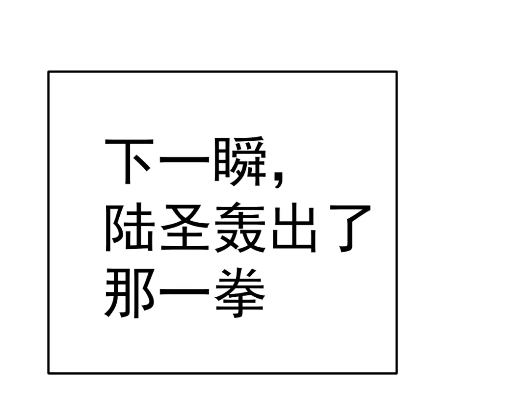 登陆未来一万年 第327话 突破失败？ 第384页