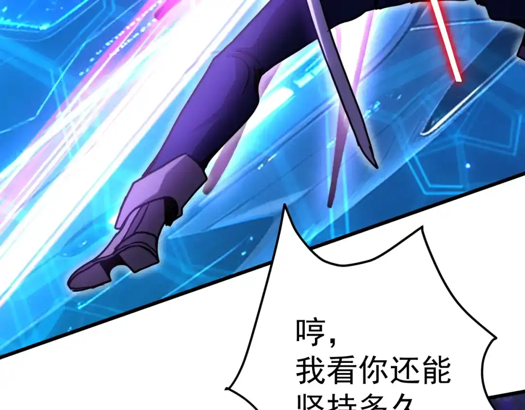 登陆未来一万年 第327话 突破失败？ 第450页