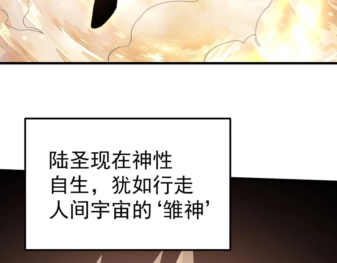 登陆未来一万年 第328话 极位法则 第222页