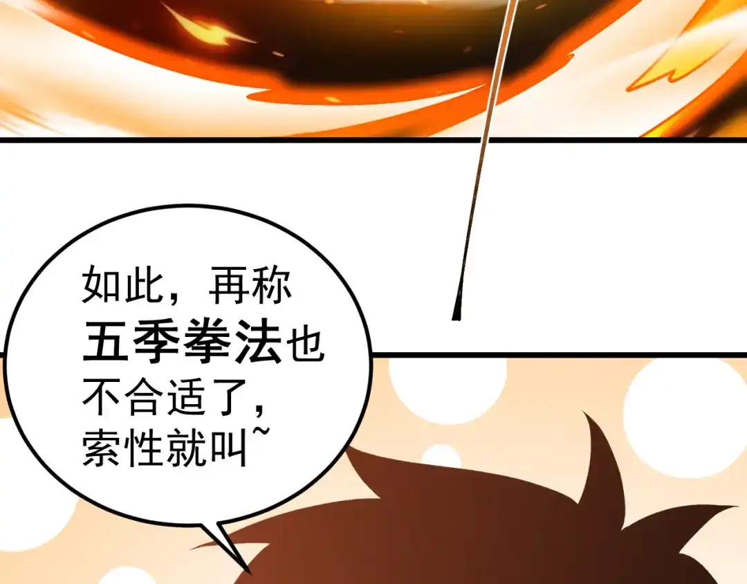 登陆未来一万年 第328话 极位法则 第462页