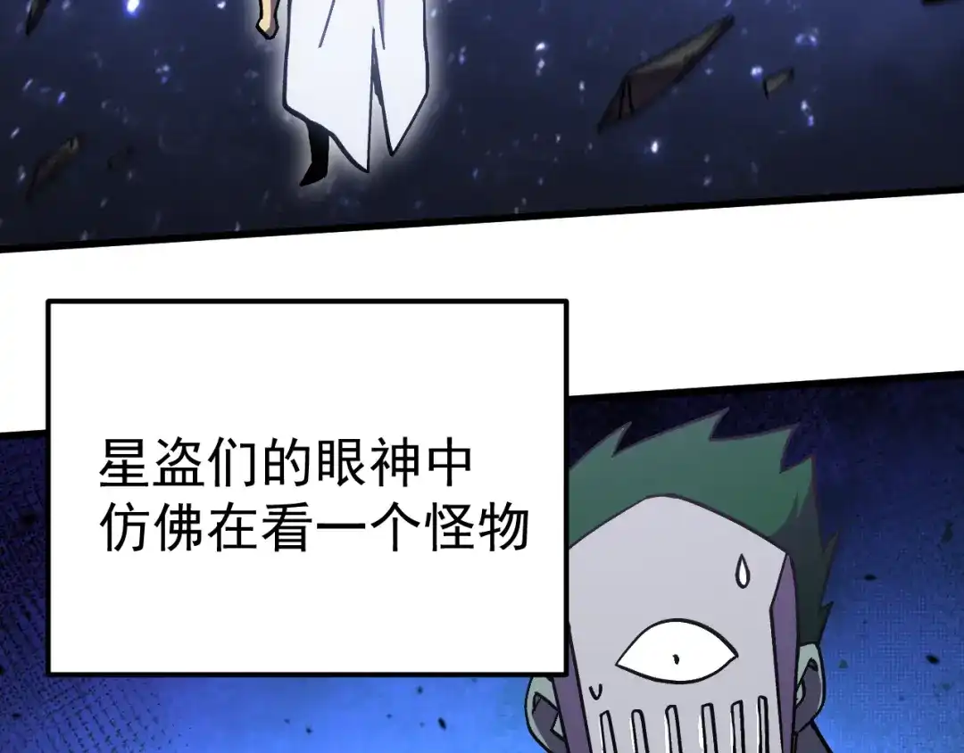 登陆未来一万年 第328话 极位法则 第576页