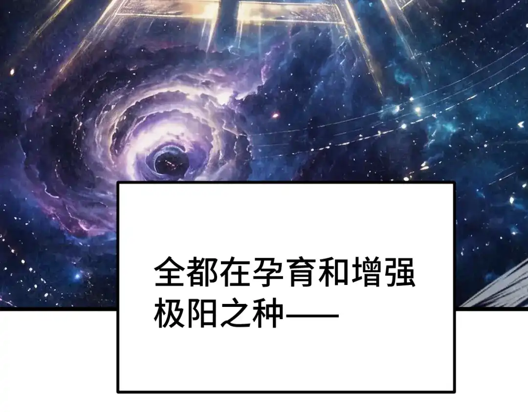 登陆未来一万年 第329话 投资 第648页