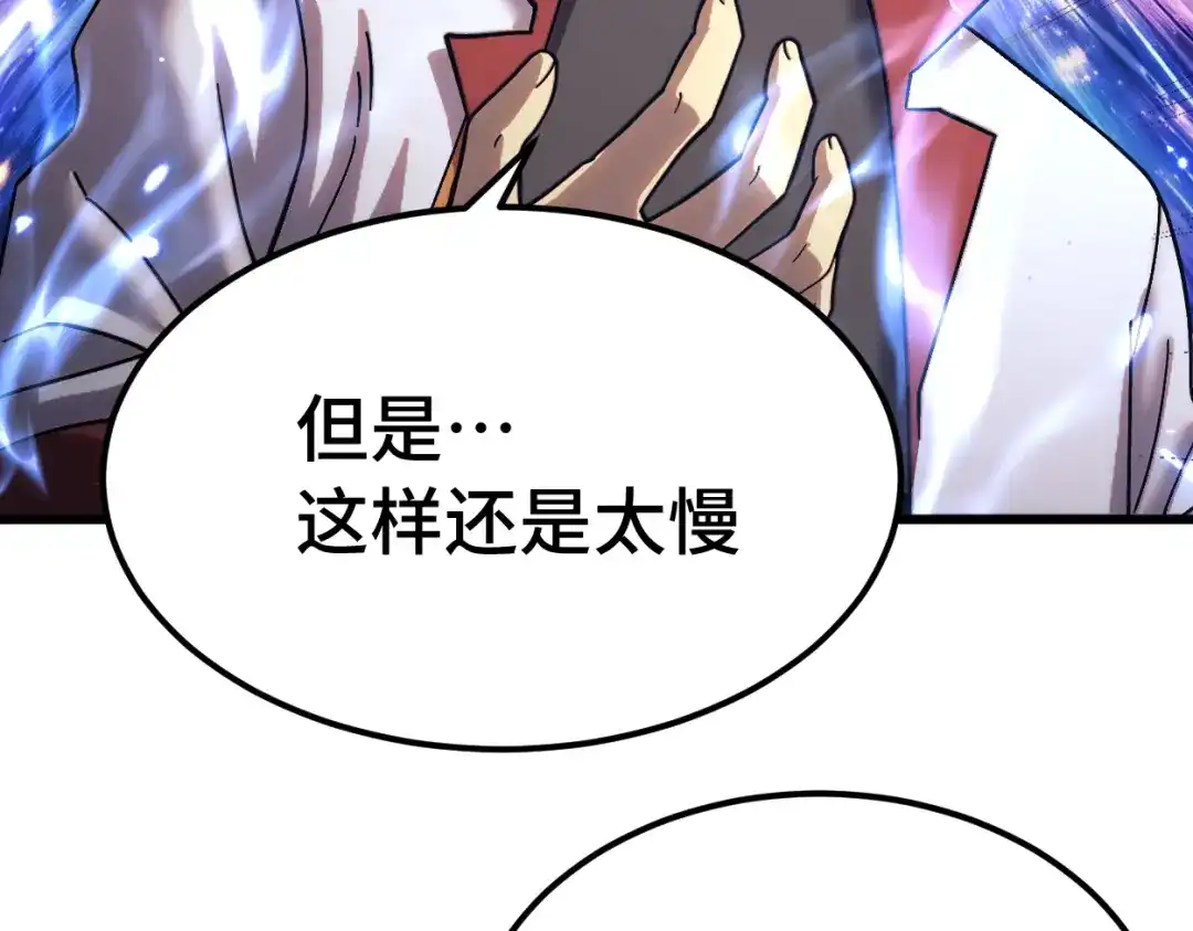 登陆未来一万年 第329话 投资 第678页