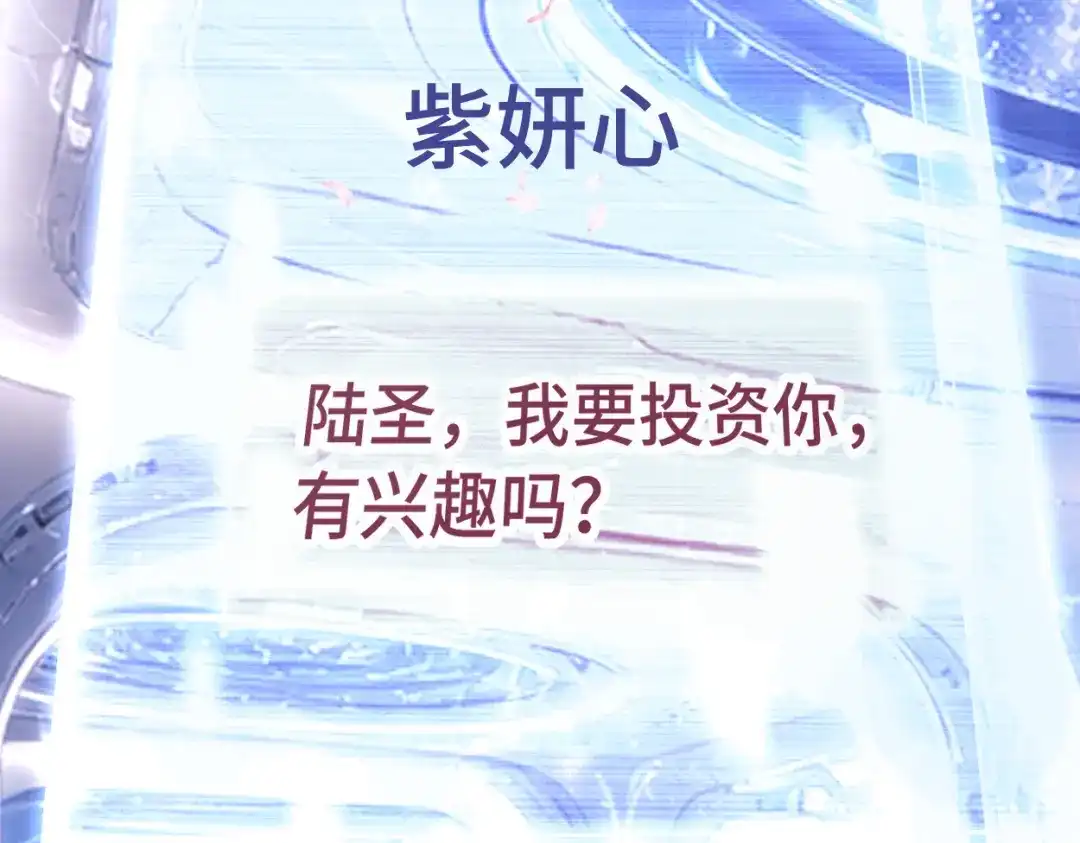 登陆未来一万年 第329话 投资 第822页