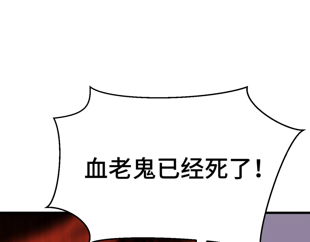 登陆未来一万年 第329话 投资 第30页