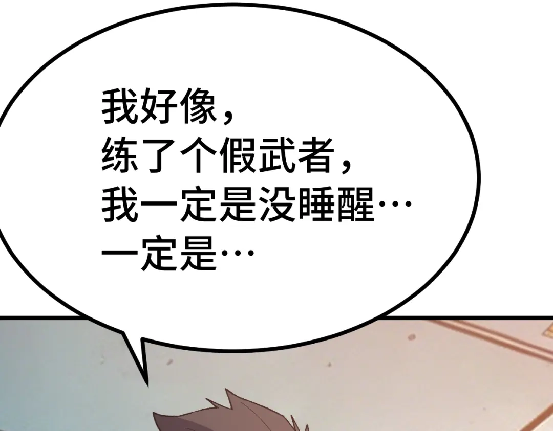 登陆未来一万年 第329话 投资 第396页