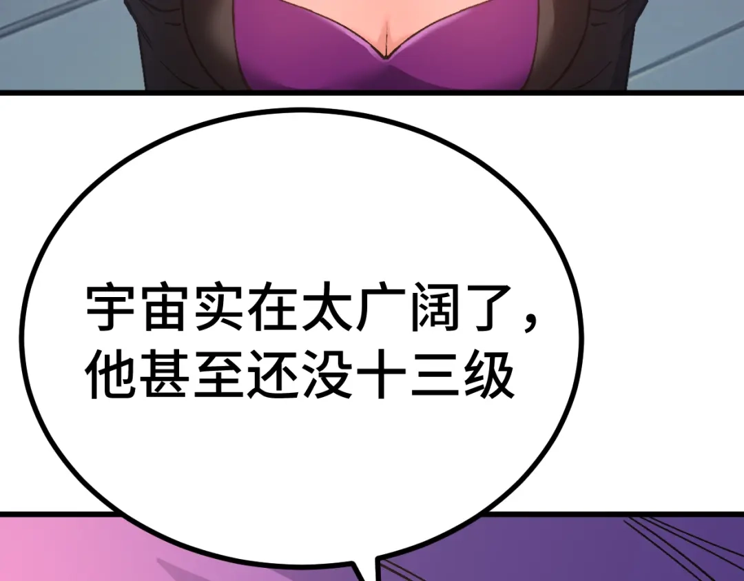 登陆未来一万年 第329话 投资 第426页