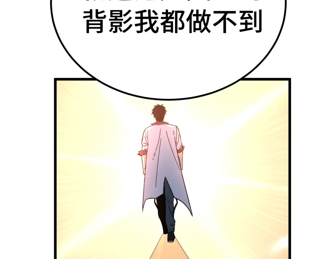 登陆未来一万年 第329话 投资 第486页