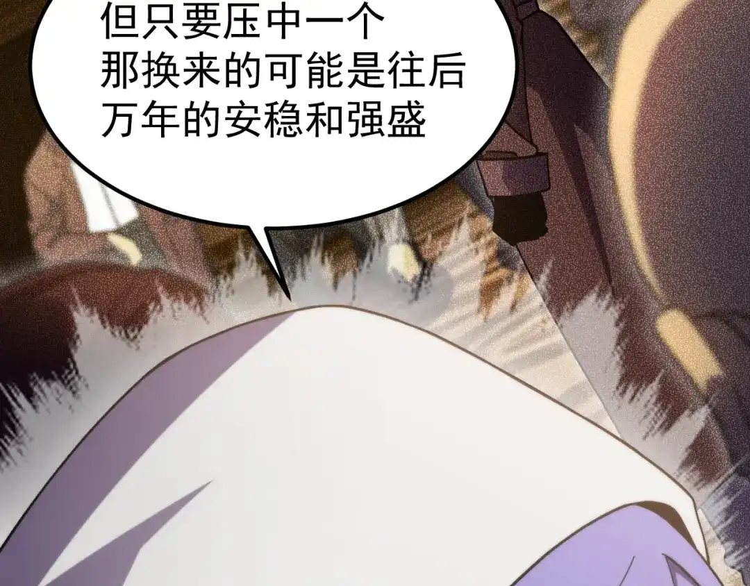 登陆未来一万年 第330话 资助 第500页
