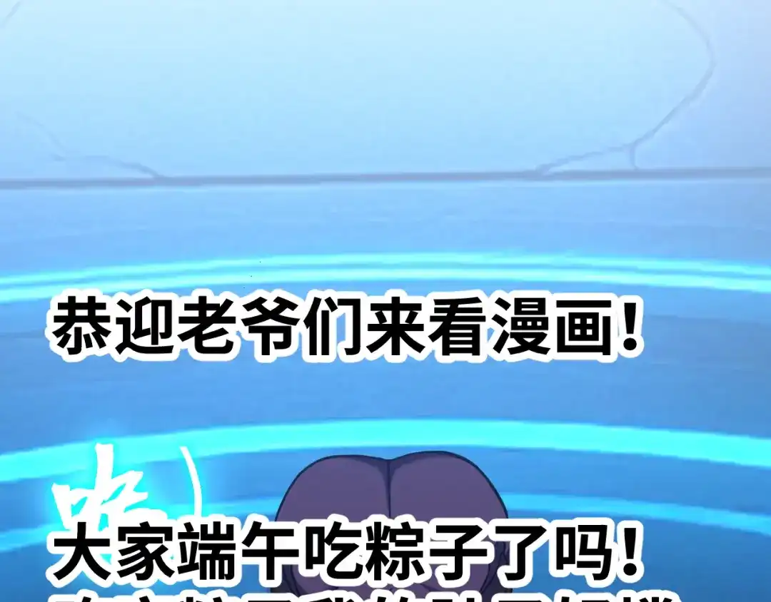 登陆未来一万年 第330话 资助 第830页