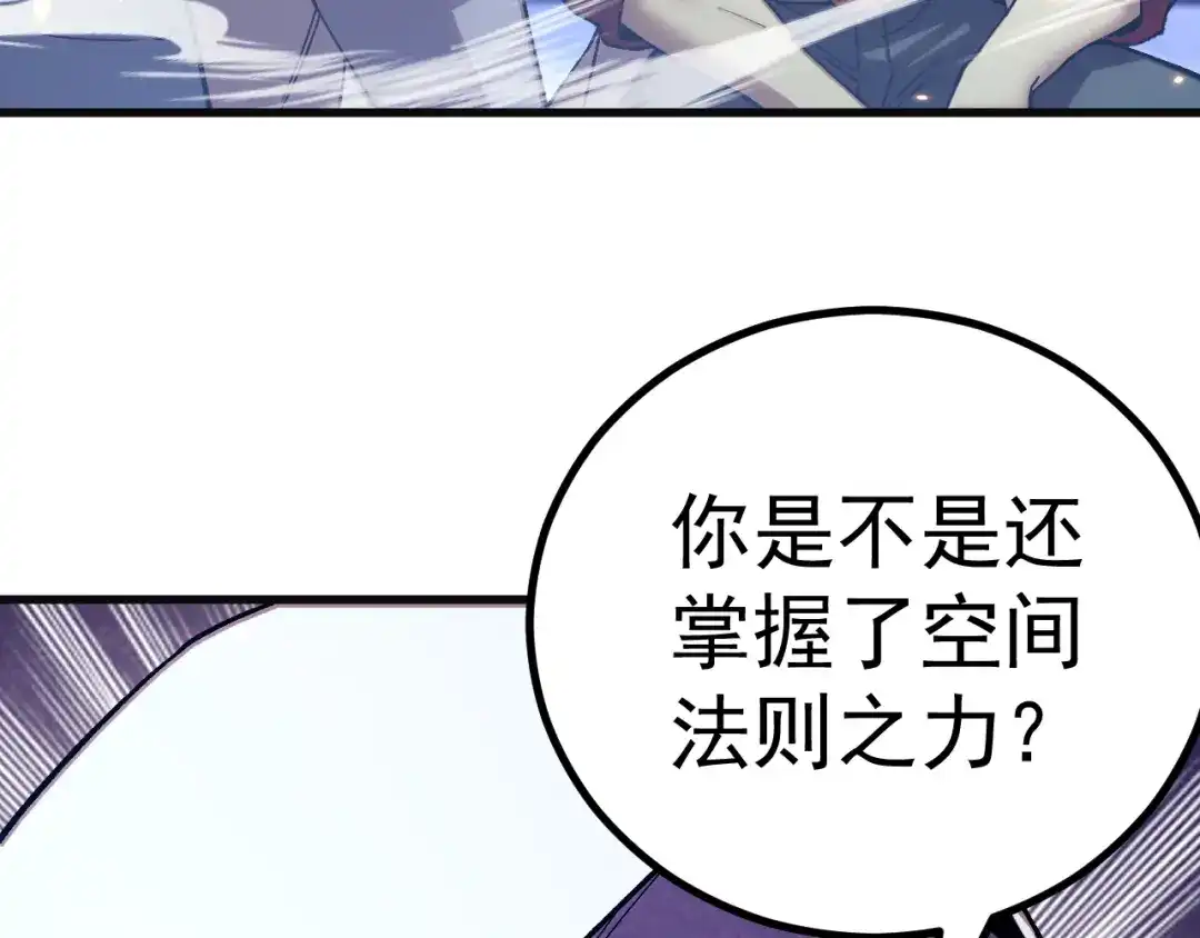 登陆未来一万年 第330话 资助 第135页