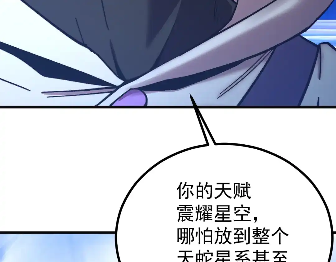 登陆未来一万年 第330话 资助 第175页