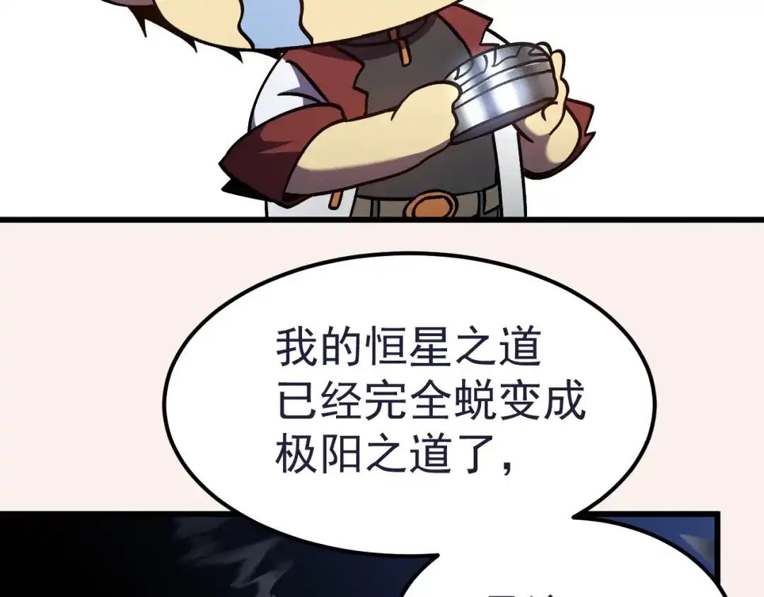 登陆未来一万年 第331话 未来 第540页