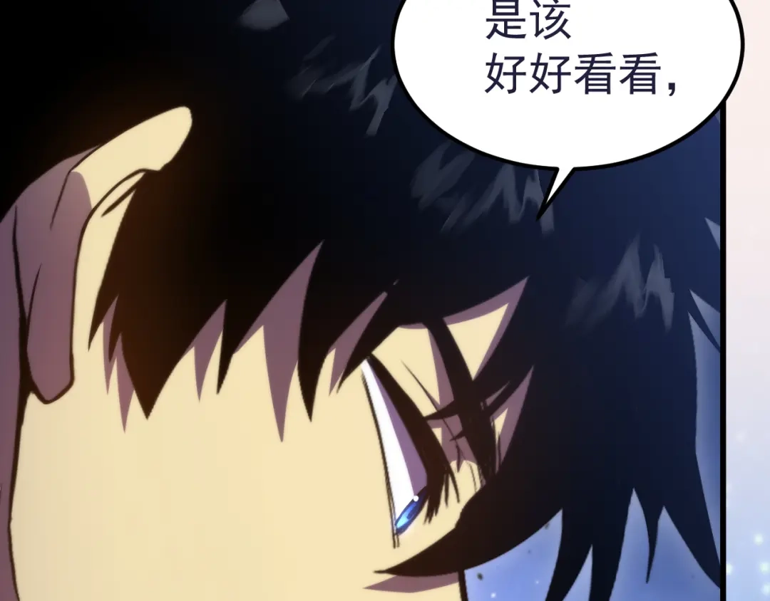 登陆未来一万年 第331话 未来 第544页