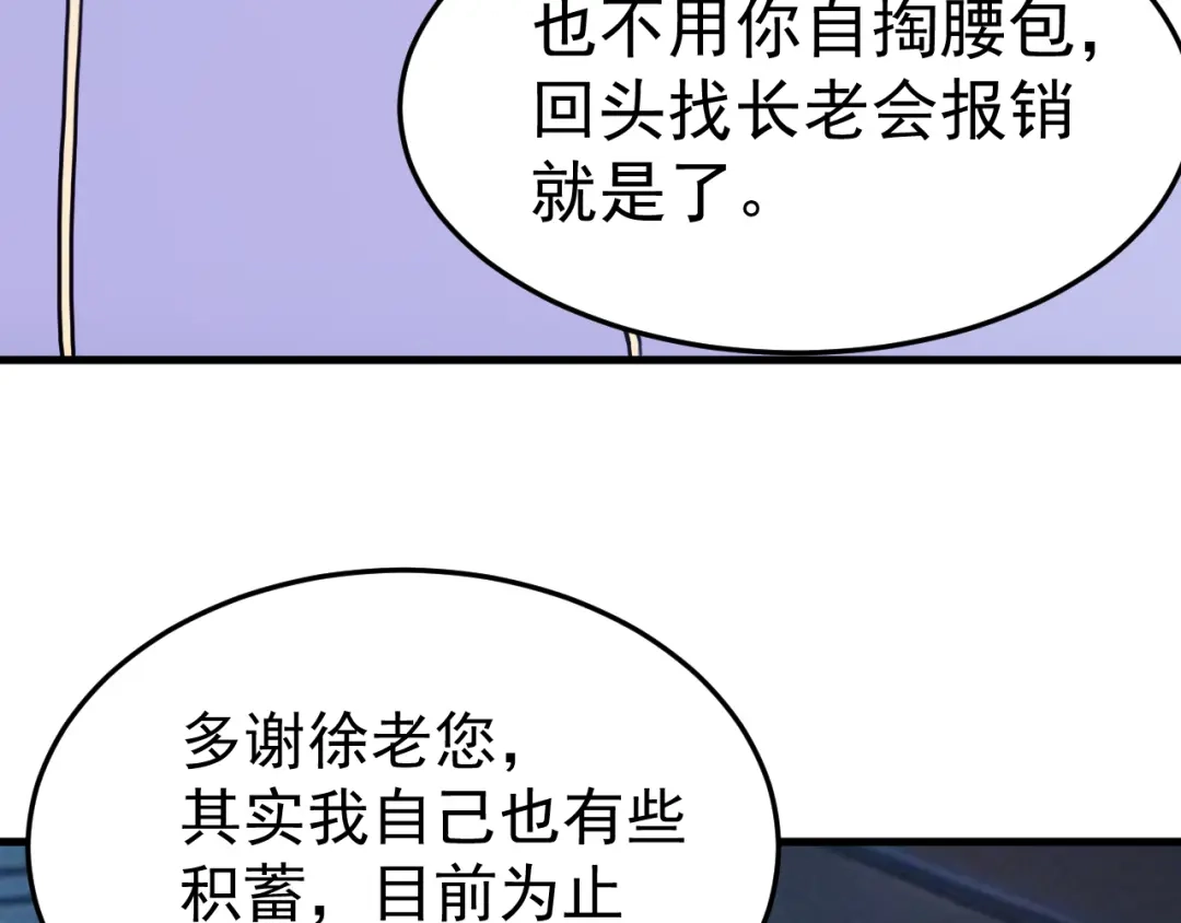 登陆未来一万年 第331话 未来 第56页