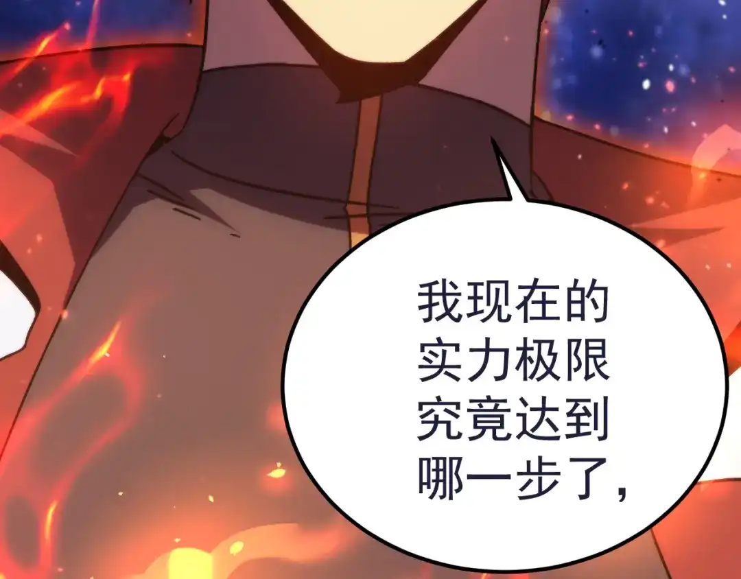 登陆未来一万年 第331话 未来 第560页