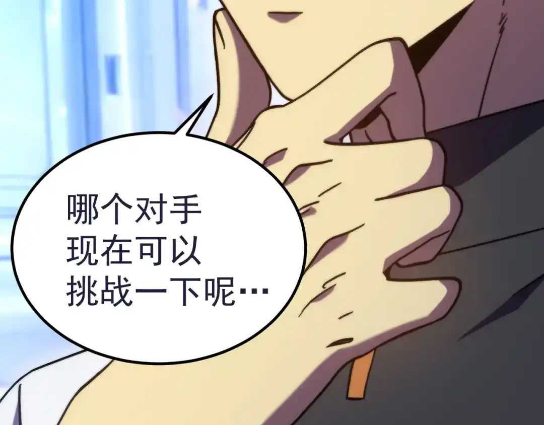 登陆未来一万年 第331话 未来 第580页