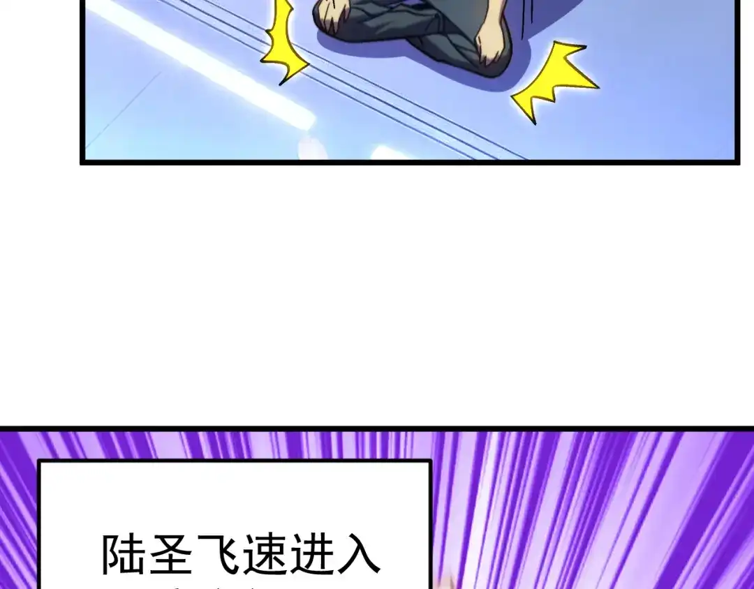 登陆未来一万年 第331话 未来 第592页