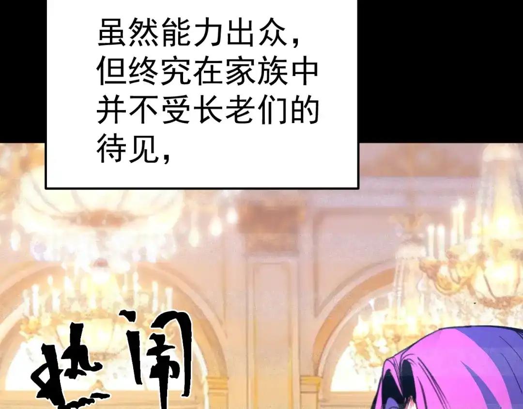 登陆未来一万年 第331话 未来 第120页