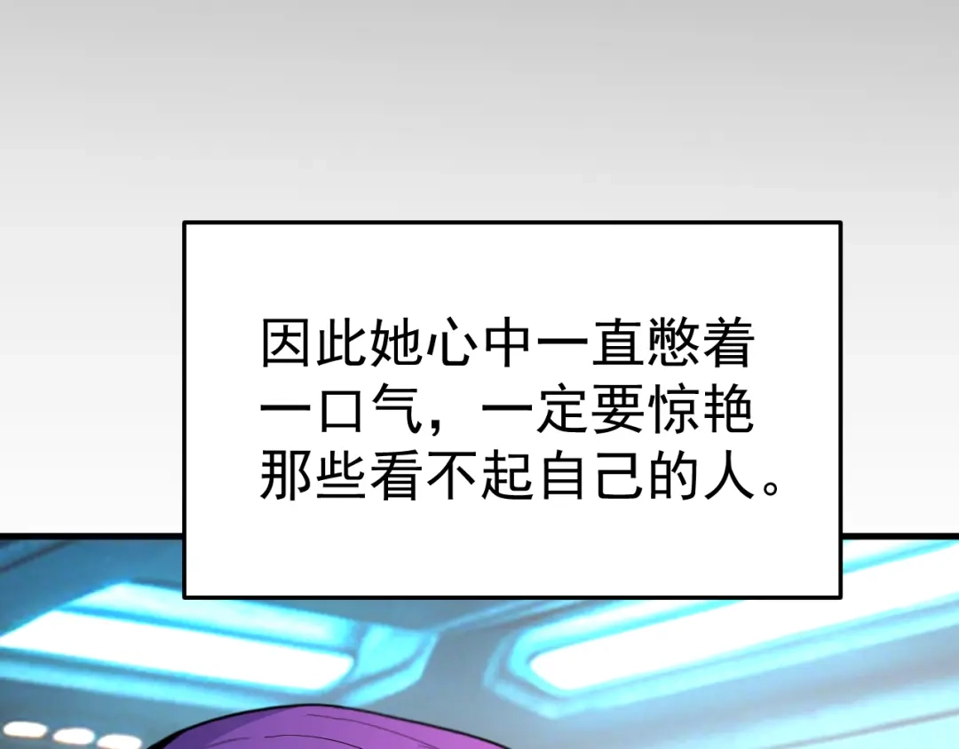 登陆未来一万年 第331话 未来 第140页
