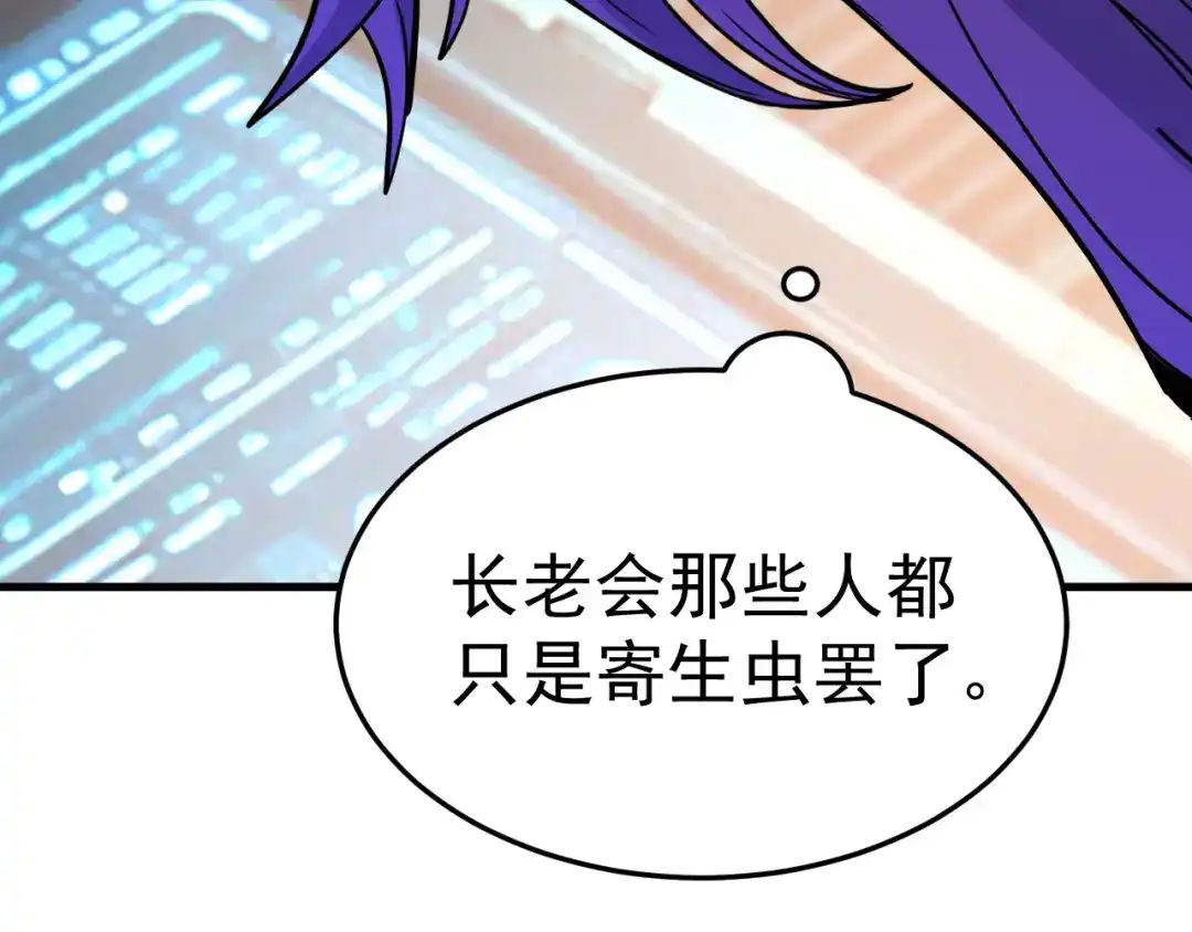 登陆未来一万年 第331话 未来 第164页