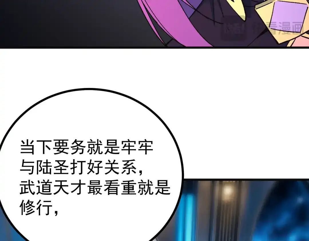 登陆未来一万年 第331话 未来 第204页