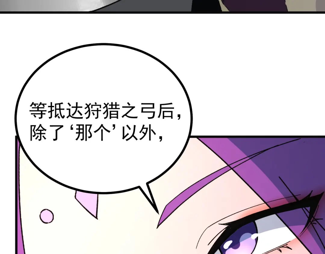 登陆未来一万年 第331话 未来 第228页