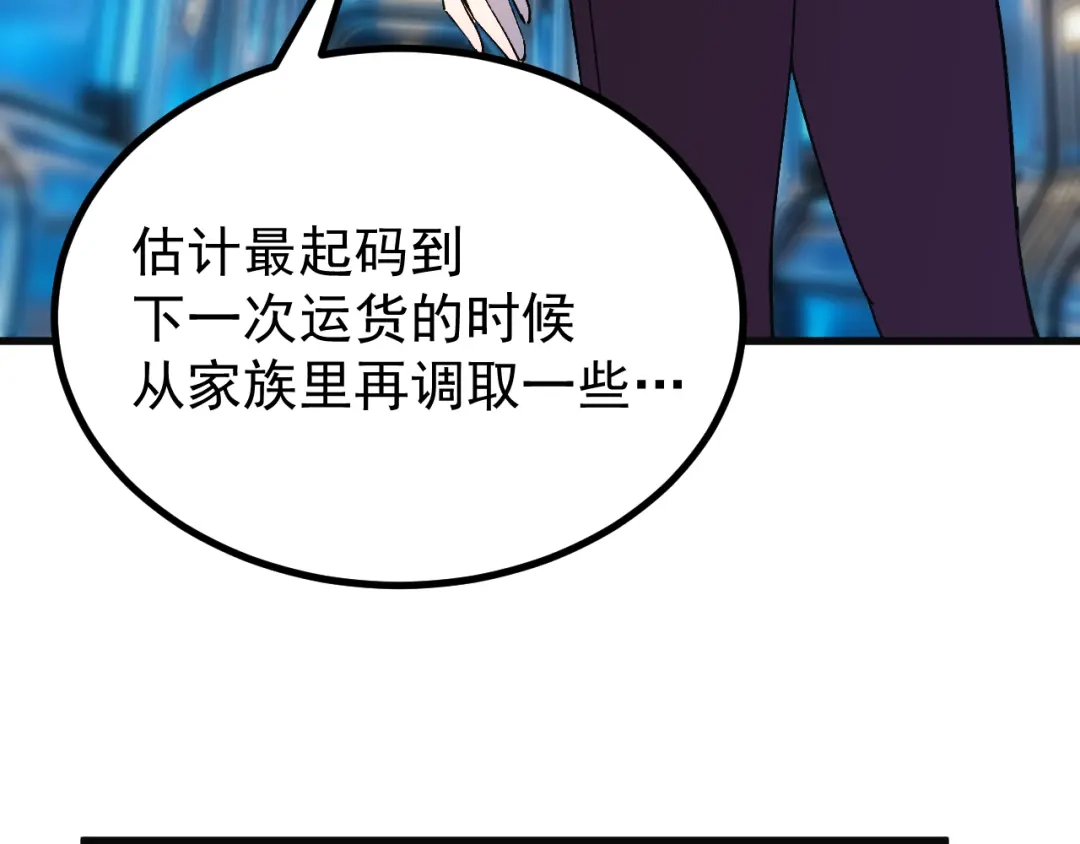 登陆未来一万年 第331话 未来 第308页