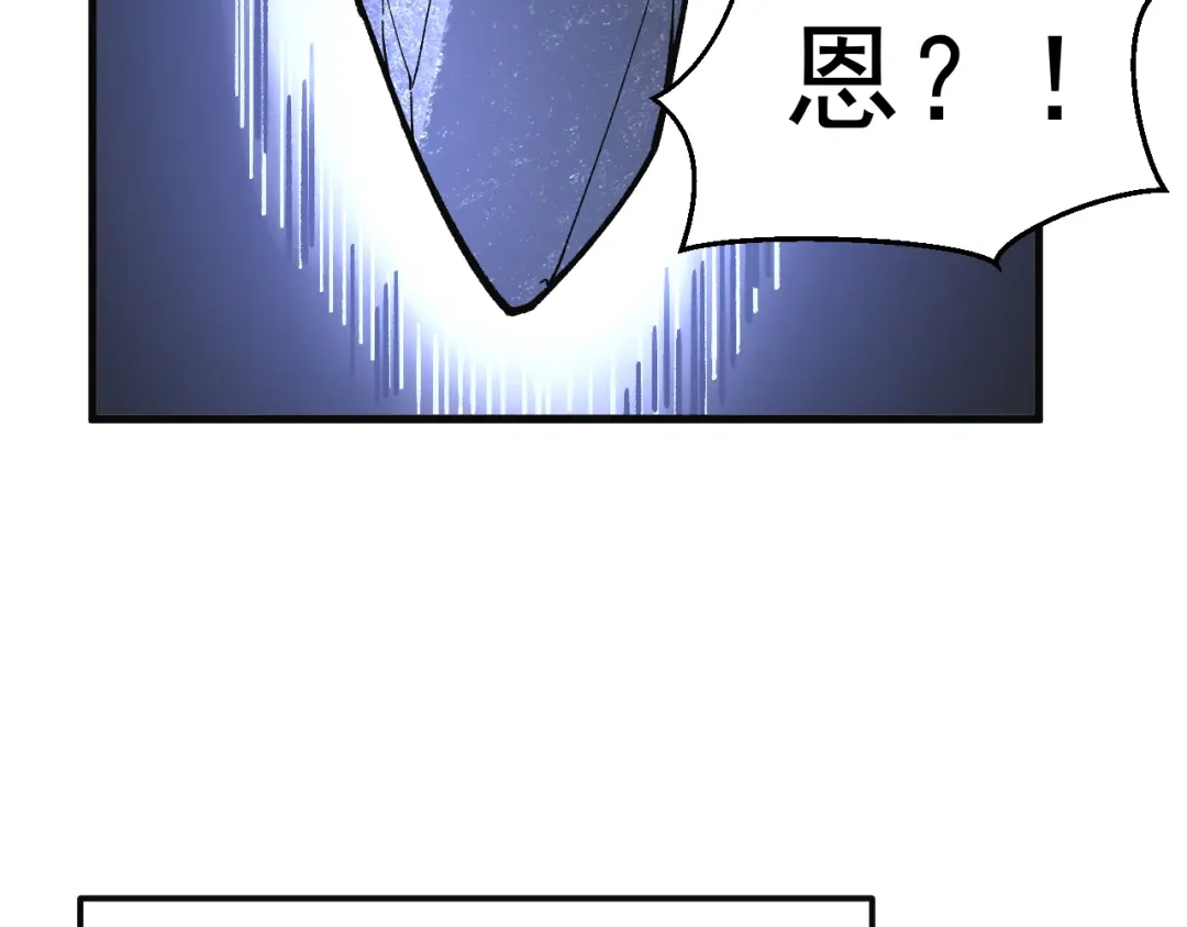 登陆未来一万年 第331话 未来 第316页