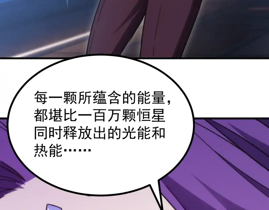 登陆未来一万年 第331话 未来 第348页